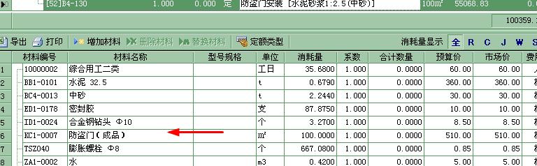 算量