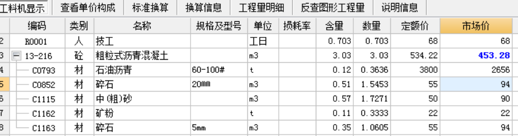 廣聯達服務新干線