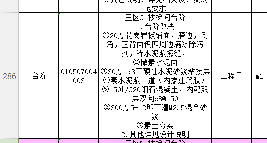 定額
