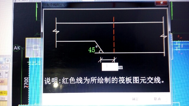 筏板基础