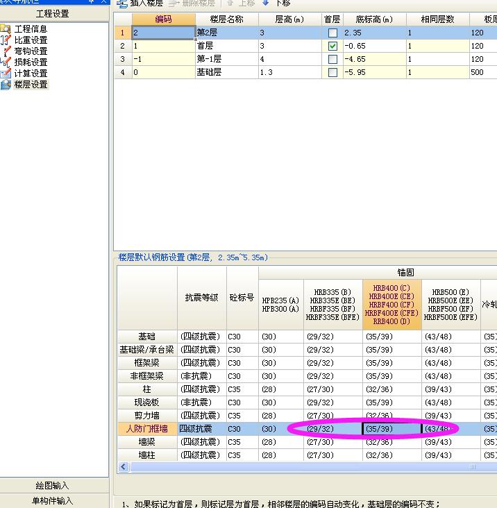 搭接长度