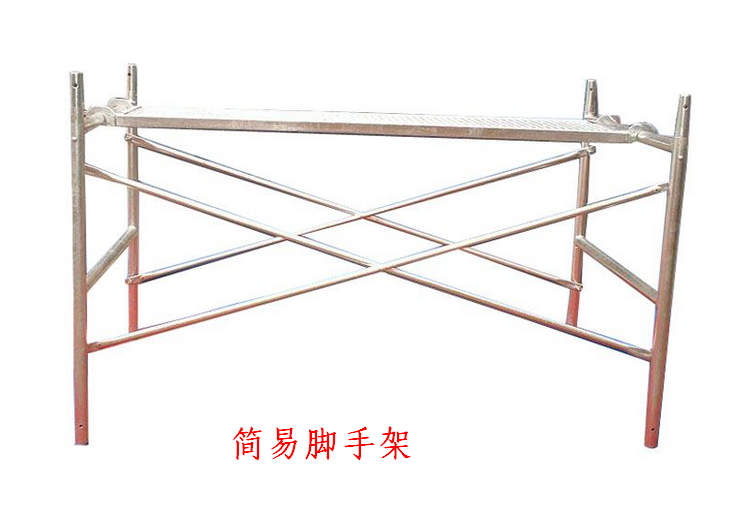 簡易腳手架