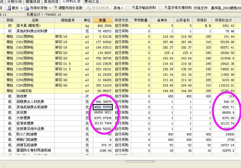 建筑行业快速问答平台-答疑解惑