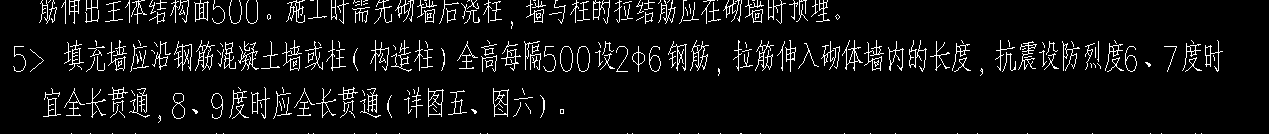 砌体加筋