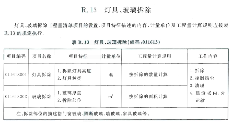 电气工程