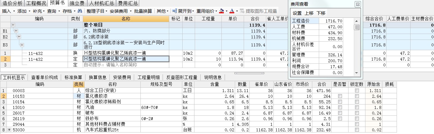 主要材料