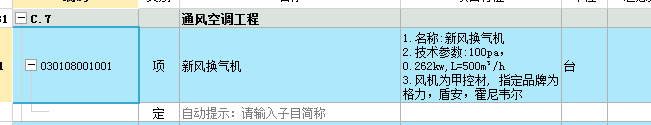 定額