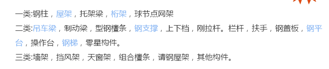 主體結構