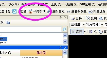 标高怎么调