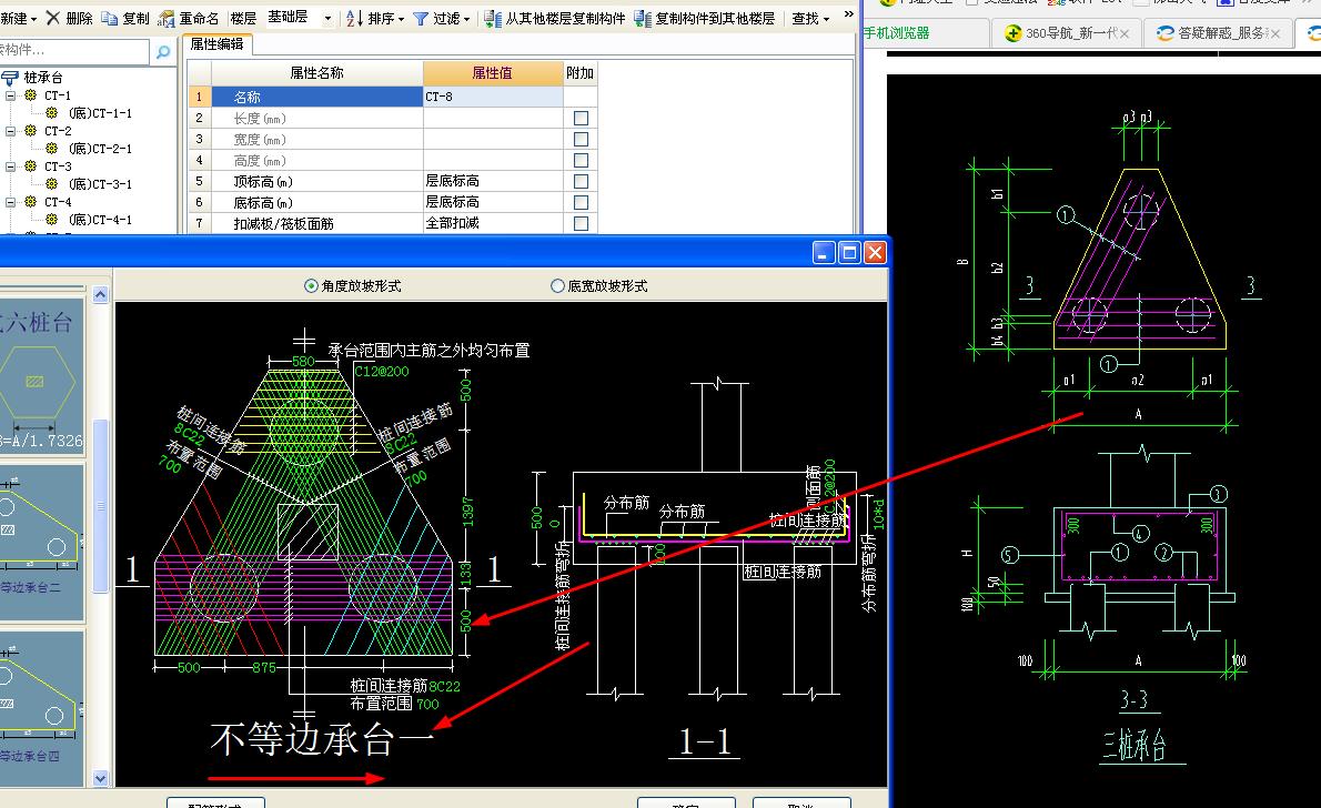 建筑行业快速问答平台-答疑解惑