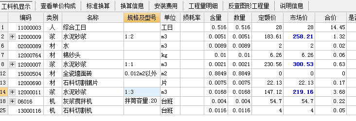 外墙