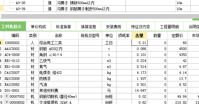 鋼筋篦子