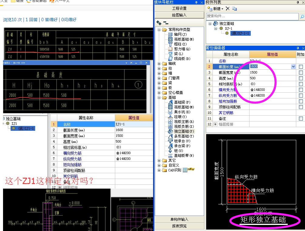 建筑行业快速问答平台-答疑解惑