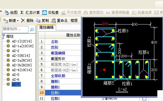 算量