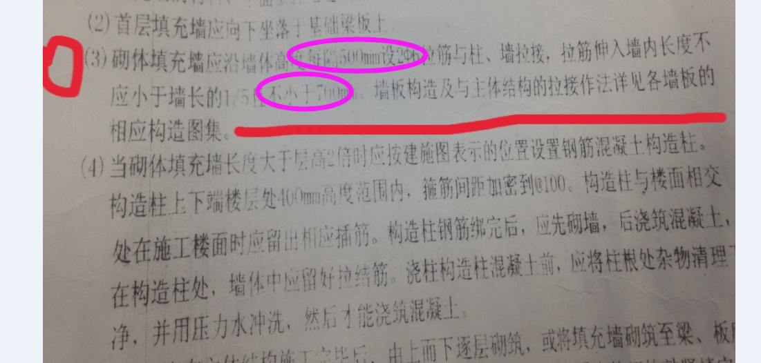 砌体墙中在这结构总说明中砌体墙的通长筋和横向短筋分别为多少