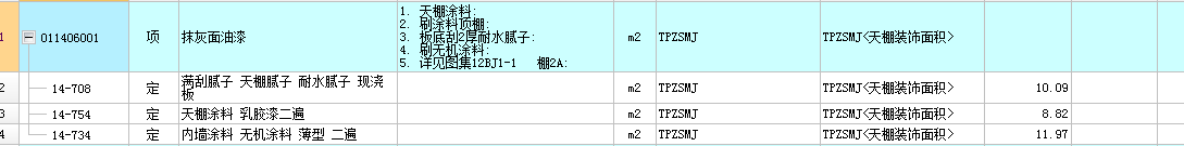 天棚