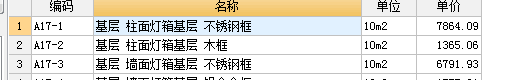 定额