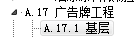 不锈钢框