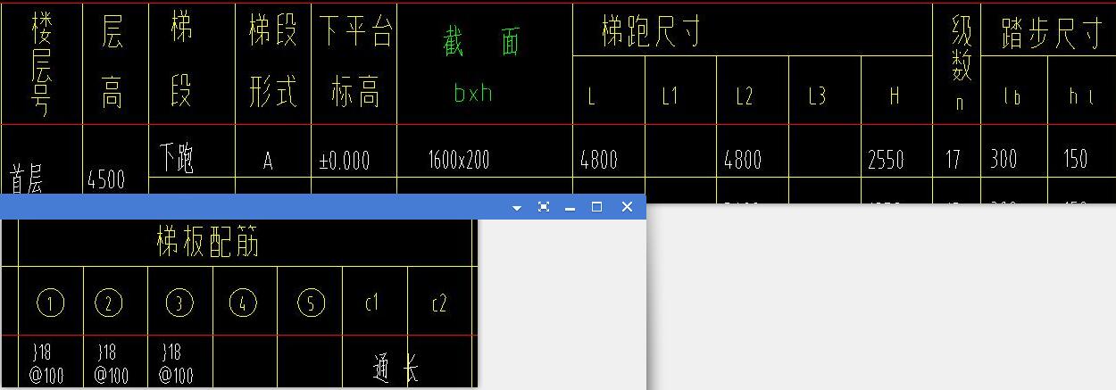 楼梯