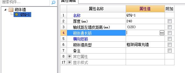 通長