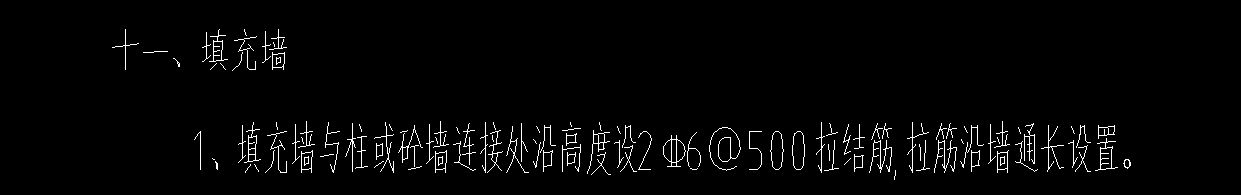 砌體加筋