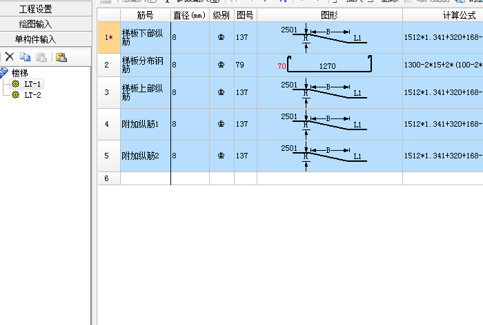 樓梯