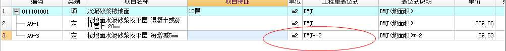 換算