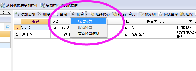 廣聯(lián)達(dá)服務(wù)新干線