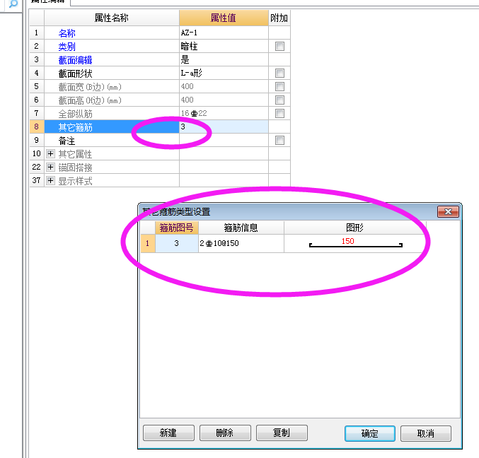 剪力墻
