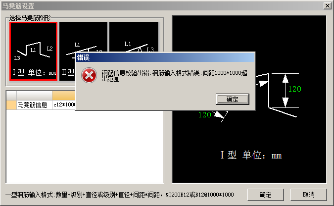 馬凳筋