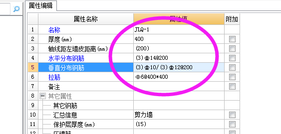 剪力墻