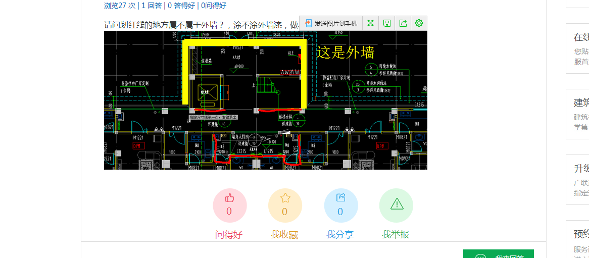 做外墙保温