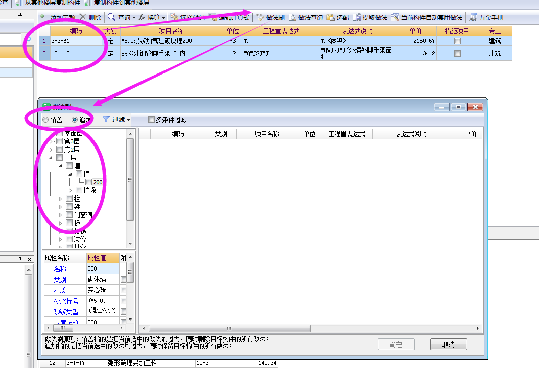 導入鋼筋算量