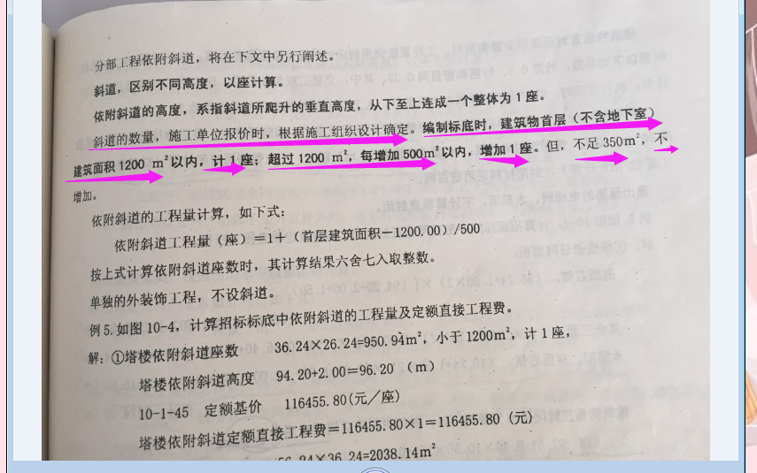 建筑面积