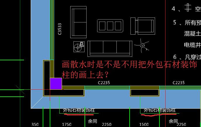 散水