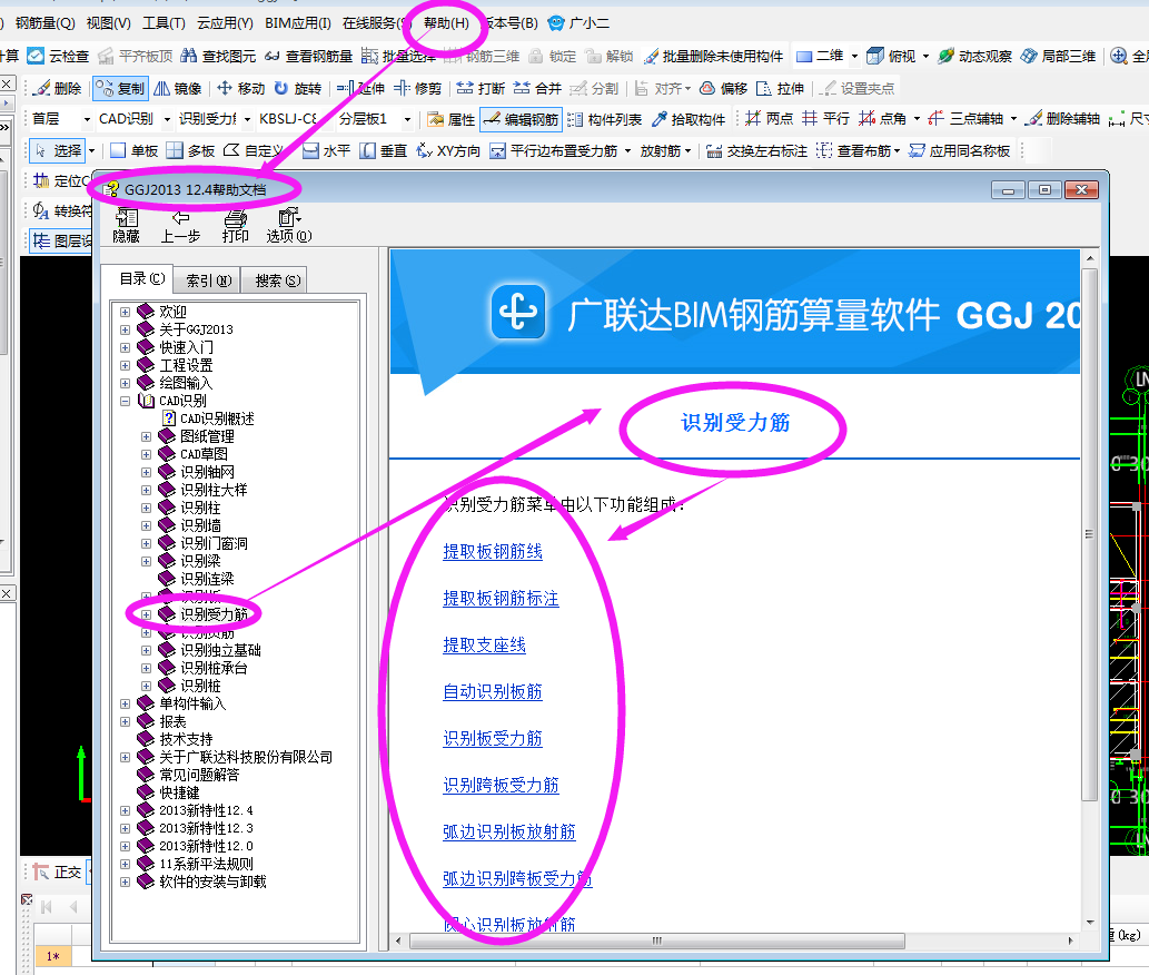 将cad图识别广联达后.怎导入完梁柱后,要图纸传感器扭力三维图片