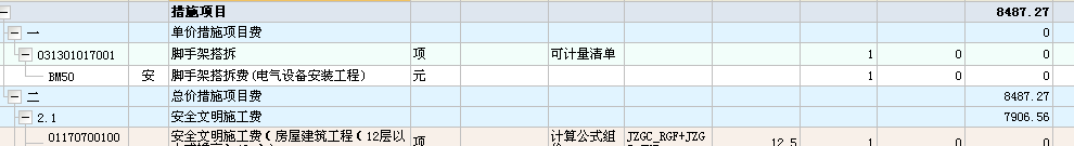 记取
