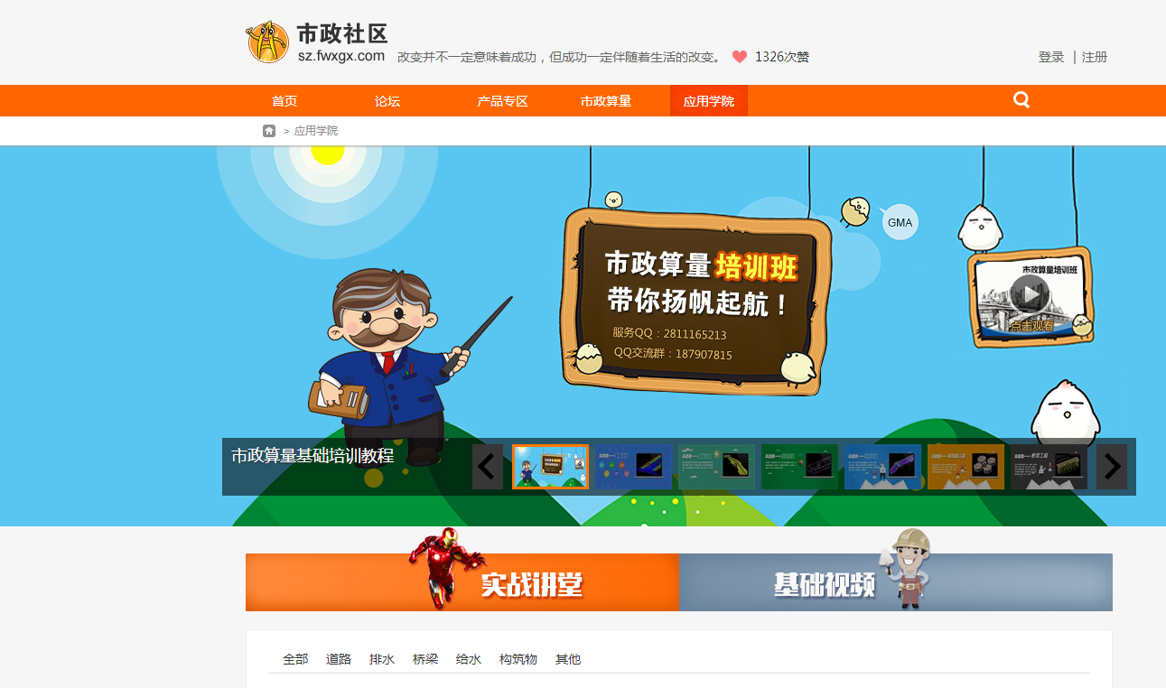 算量