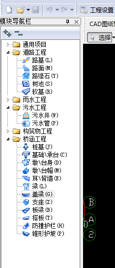 工程算量