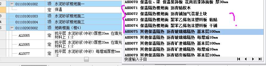 保温层