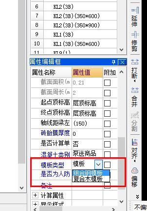 算量