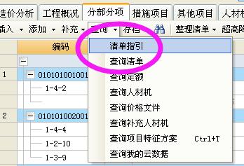 子目