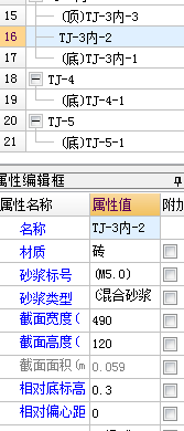 相对标高