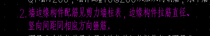 暗柱鋼筋