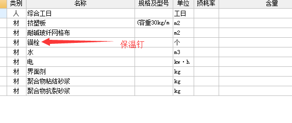 挤塑板