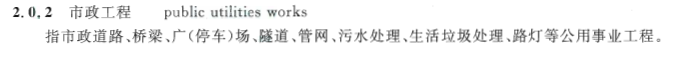 建筑工
