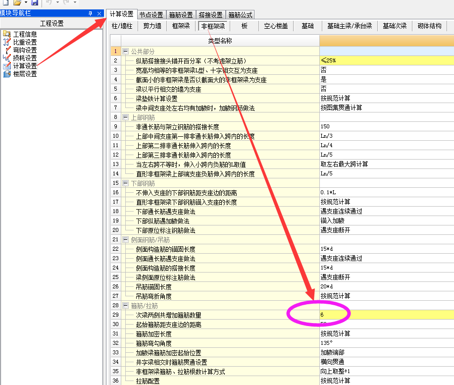 贯通布置