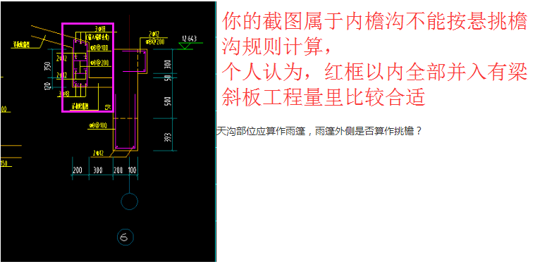 檐