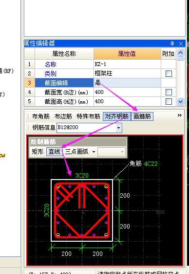 复合箍筋