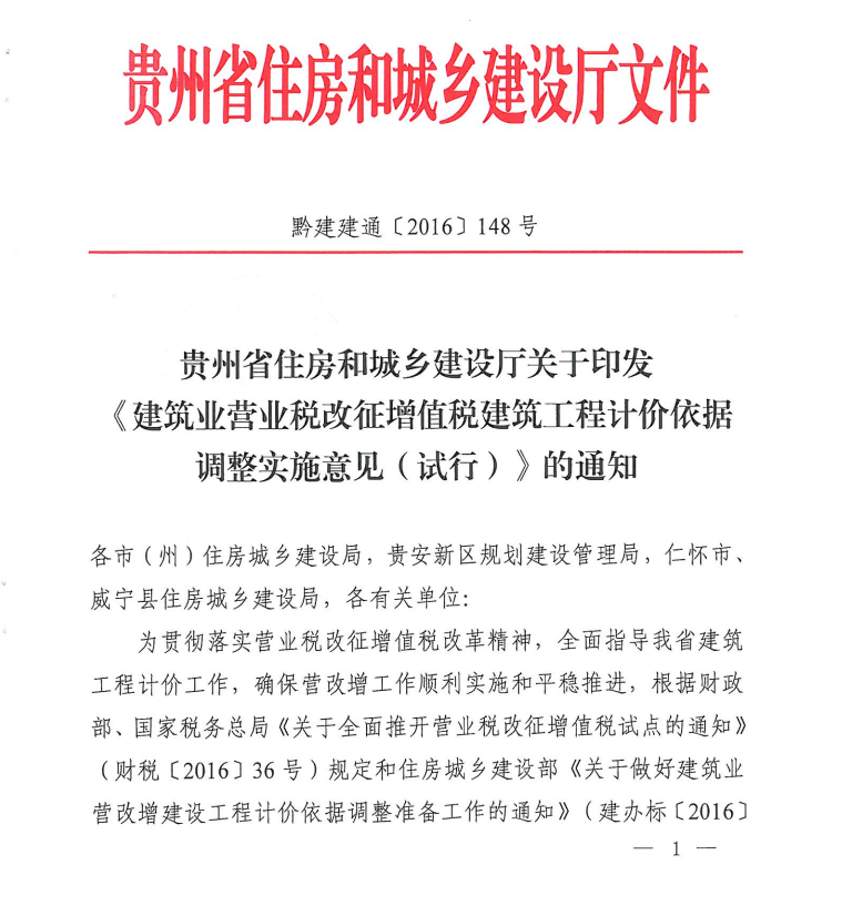 贵州地区